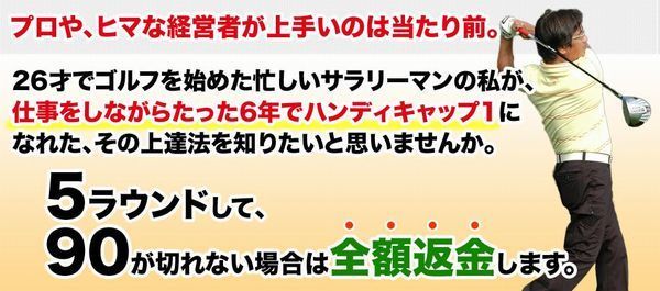 黒子のバスケ タイガーウッズ ノーチャージエリアを作ったシャック 手っ取り早く90を切るゴルフ上達法